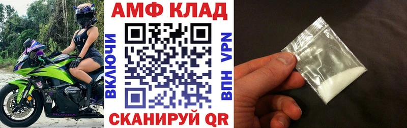 АМФЕТАМИН Premium  Белоозёрский 