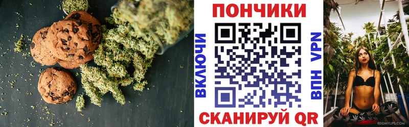 Печенье с ТГК марихуана Белоозёрский