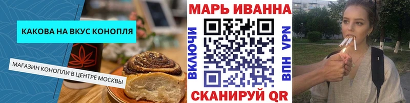 Печенье с ТГК конопля  Белоозёрский 
