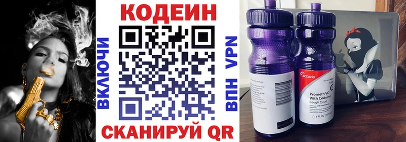 Кодеин напиток Lean (лин)  купить закладку  Белоозёрский 