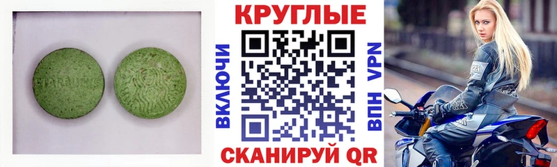 что такое   Белоозёрский  ЭКСТАЗИ таблы 