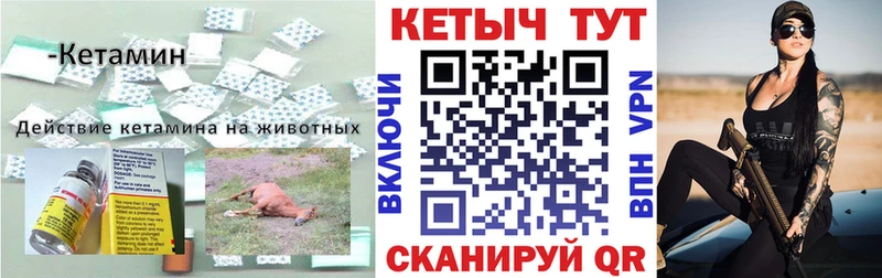 Кетамин VHQ  Белоозёрский 